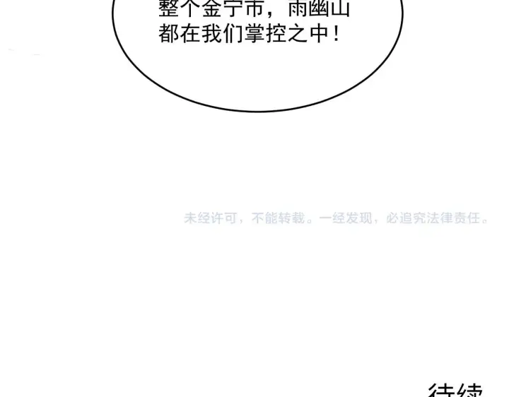 漫画《从末世崛起》第064话 深入基地禁区第101张图