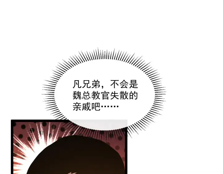 漫画《从末世崛起》第064话 深入基地禁区第13张图