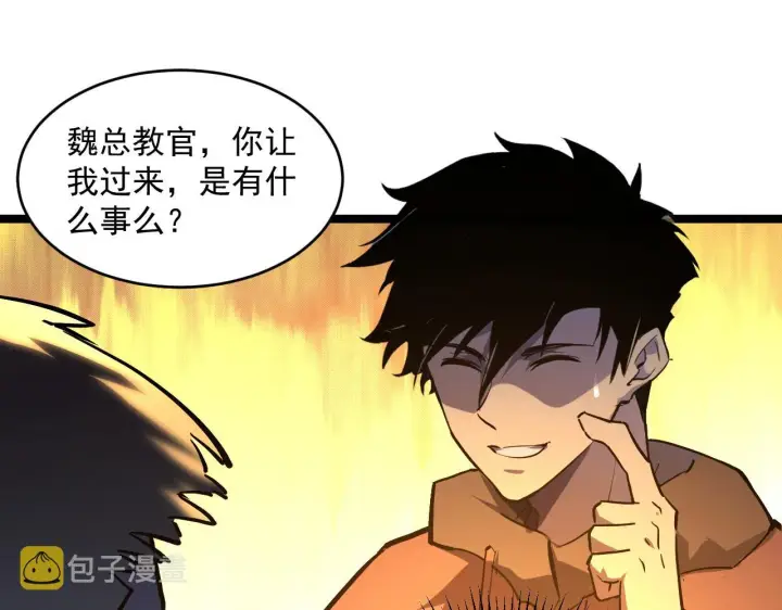 漫画《从末世崛起》第064话 深入基地禁区第17张图