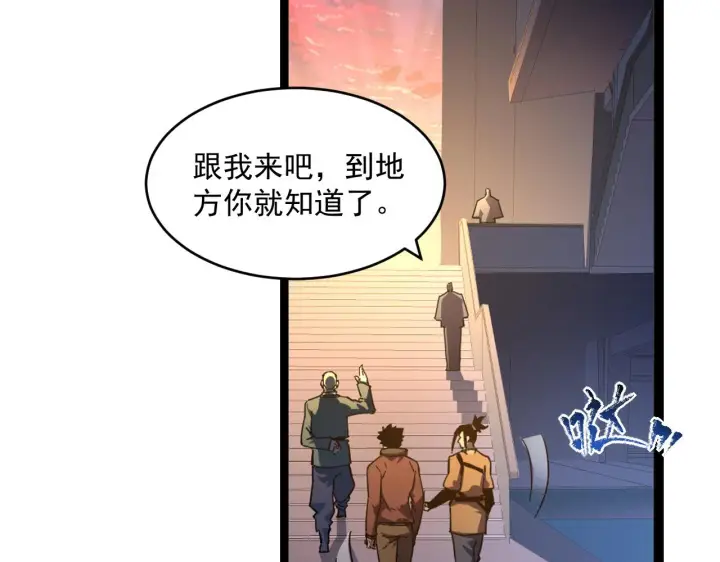 漫画《从末世崛起》第064话 深入基地禁区第19张图