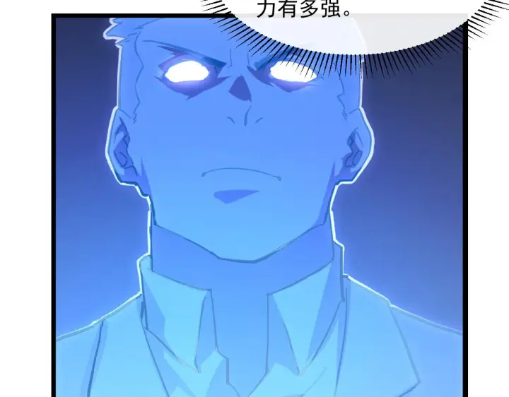 漫画《从末世崛起》第064话 深入基地禁区第29张图