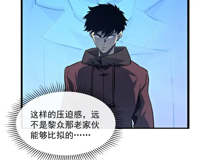 漫画《从末世崛起》第064话 深入基地禁区第30张图