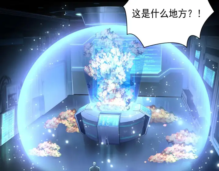 漫画《从末世崛起》第064话 深入基地禁区第37张图