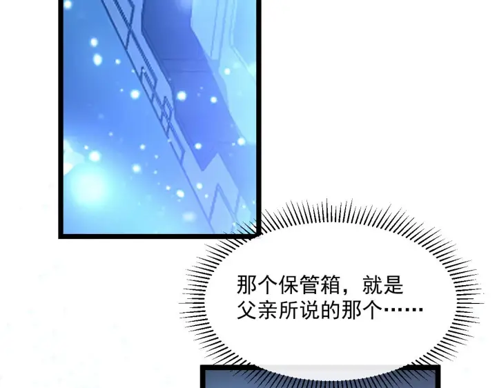 漫画《从末世崛起》第064话 深入基地禁区第39张图