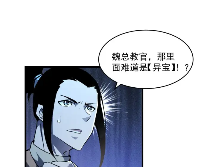 漫画《从末世崛起》第064话 深入基地禁区第42张图