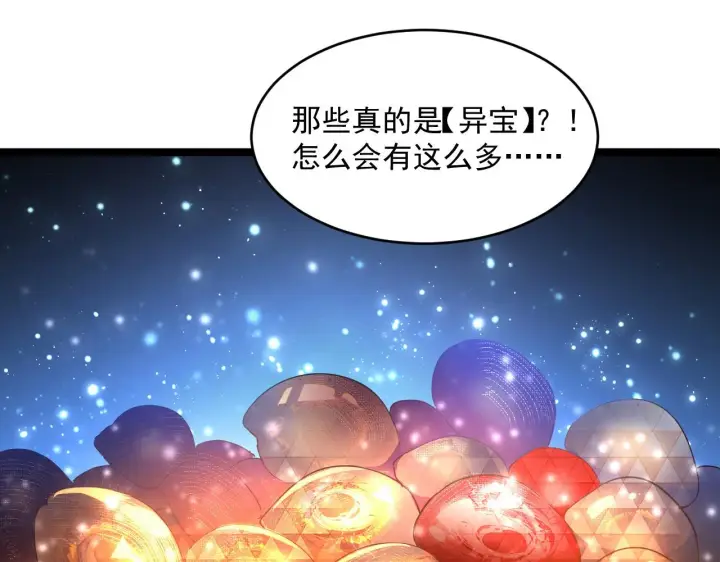 漫画《从末世崛起》第064话 深入基地禁区第44张图
