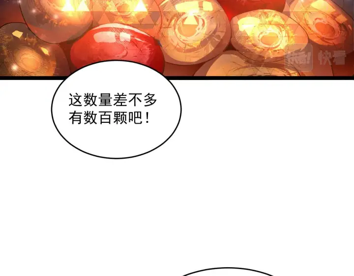 漫画《从末世崛起》第064话 深入基地禁区第45张图
