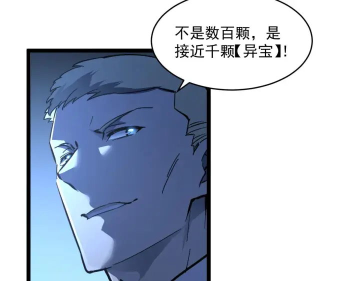 漫画《从末世崛起》第064话 深入基地禁区第46张图