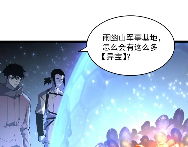 漫画《从末世崛起》第064话 深入基地禁区第48张图