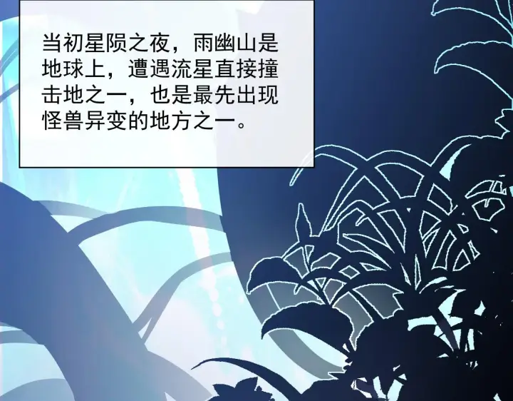 漫画《从末世崛起》第064话 深入基地禁区第54张图