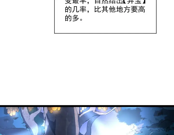 漫画《从末世崛起》第064话 深入基地禁区第56张图