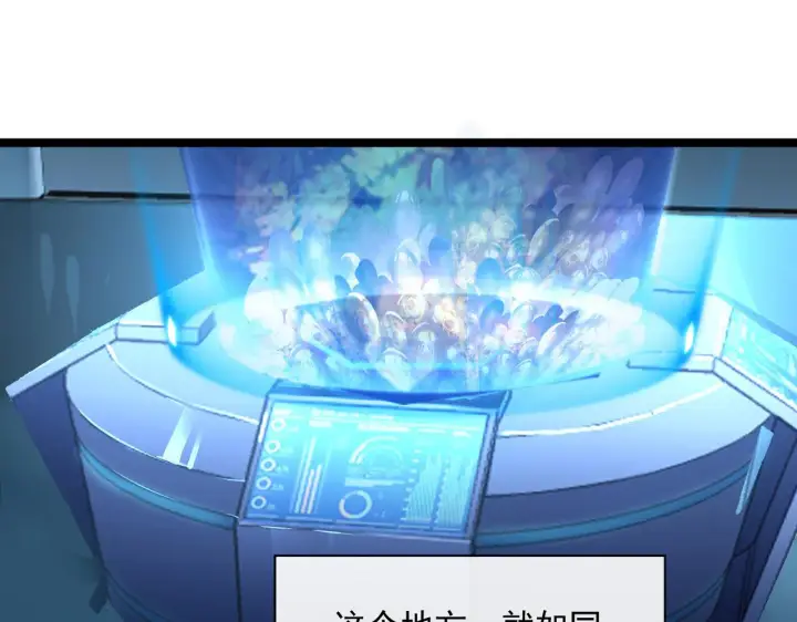 漫画《从末世崛起》第064话 深入基地禁区第61张图