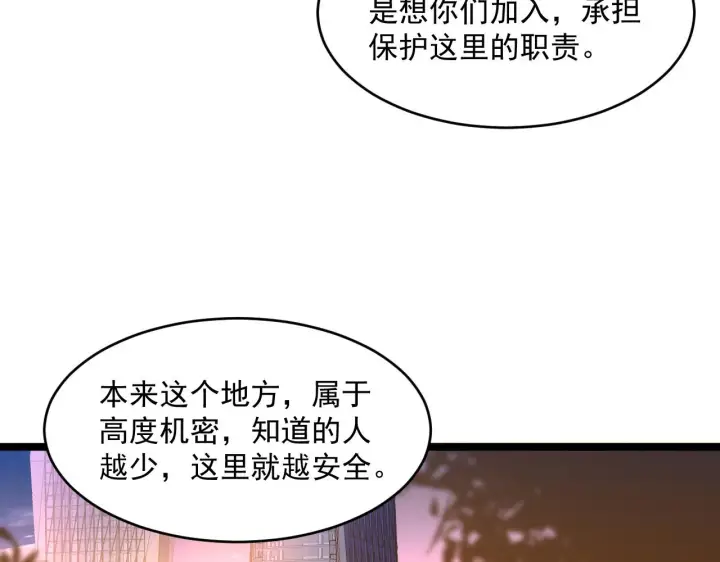 漫画《从末世崛起》第064话 深入基地禁区第64张图