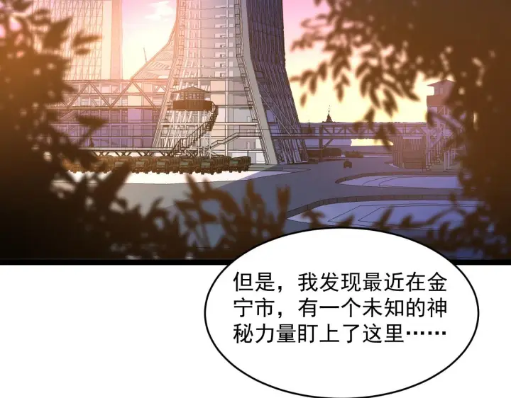 漫画《从末世崛起》第064话 深入基地禁区第65张图