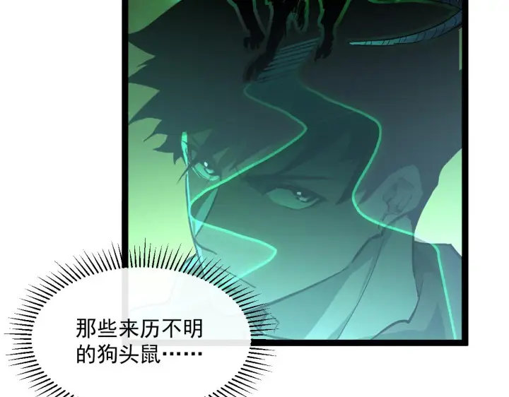 漫画《从末世崛起》第064话 深入基地禁区第67张图