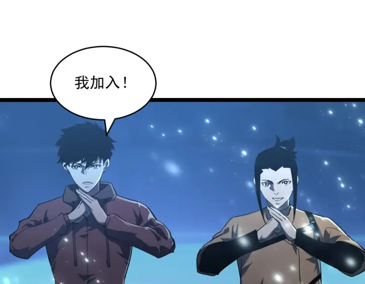 漫画《从末世崛起》第064话 深入基地禁区第71张图