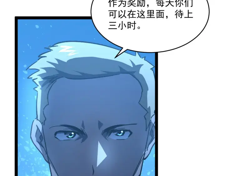 漫画《从末世崛起》第064话 深入基地禁区第73张图