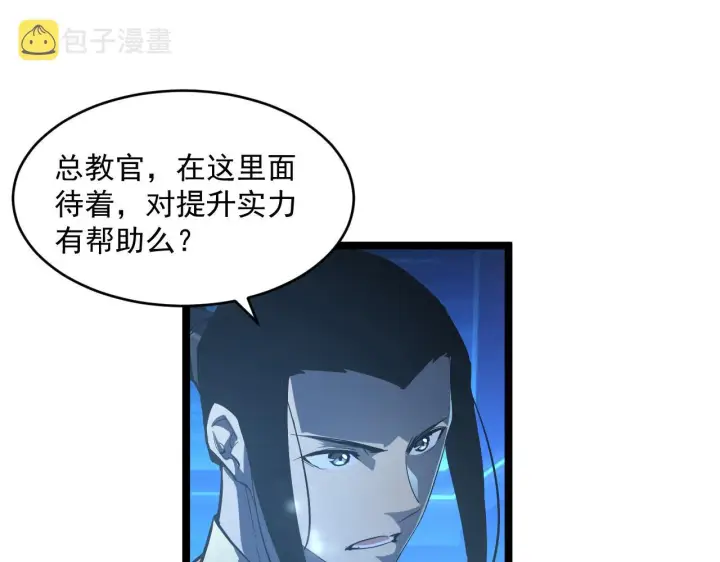 漫画《从末世崛起》第064话 深入基地禁区第75张图