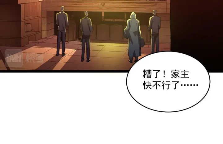 漫画《从末世崛起》第064话 深入基地禁区第83张图