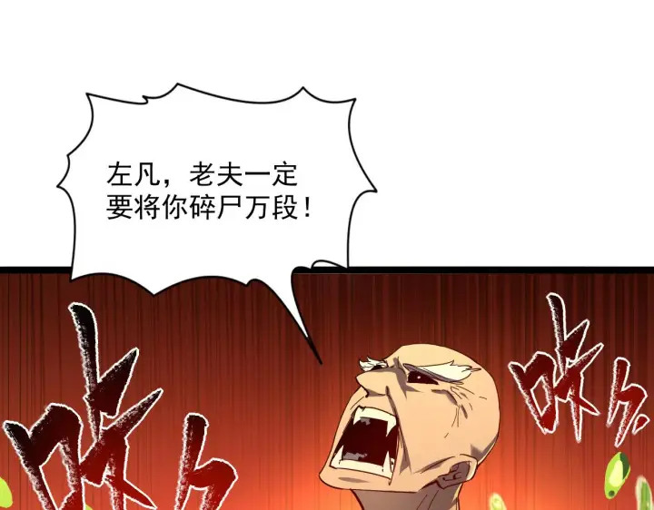 漫画《从末世崛起》第064话 深入基地禁区第93张图