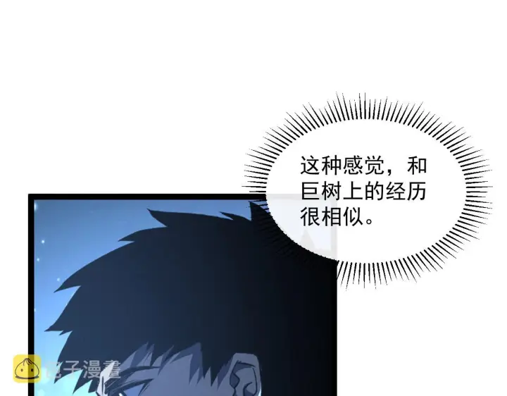 漫画《从末世崛起》第065话 笼罩金宁市的恐怖气第10张图