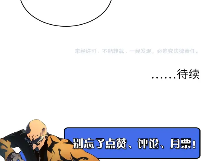 漫画《从末世崛起》第065话 笼罩金宁市的恐怖气第101张图