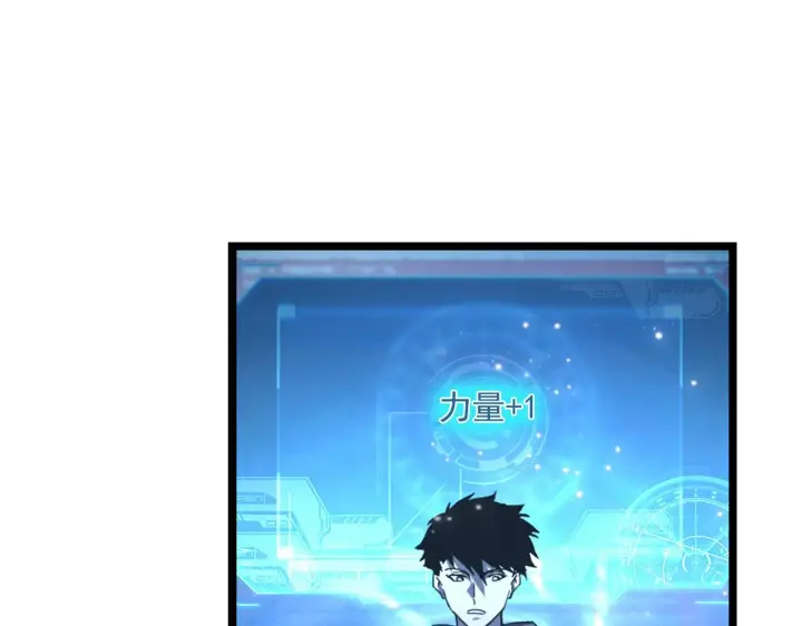漫画《从末世崛起》第065话 笼罩金宁市的恐怖气第12张图