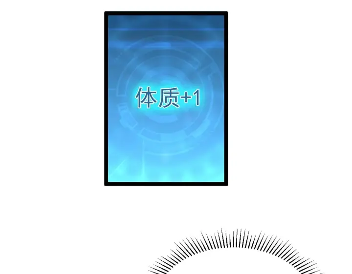 漫画《从末世崛起》第065话 笼罩金宁市的恐怖气第18张图