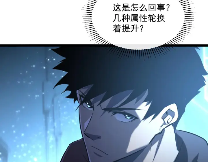 漫画《从末世崛起》第065话 笼罩金宁市的恐怖气第19张图