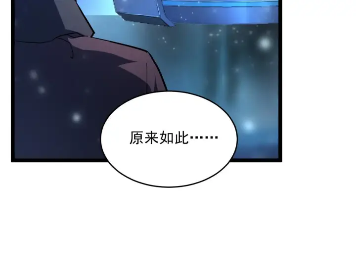 漫画《从末世崛起》第065话 笼罩金宁市的恐怖气第22张图