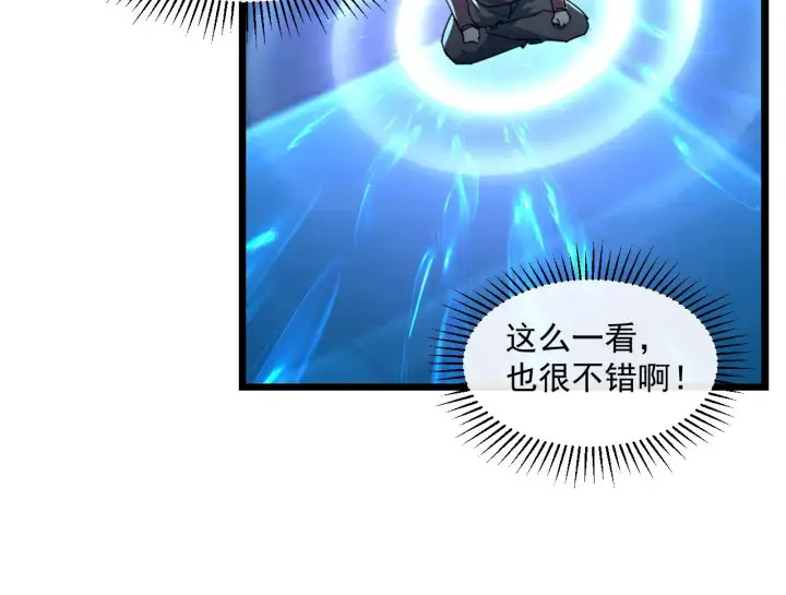 漫画《从末世崛起》第065话 笼罩金宁市的恐怖气第29张图