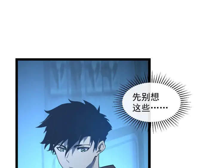 漫画《从末世崛起》第065话 笼罩金宁市的恐怖气第30张图