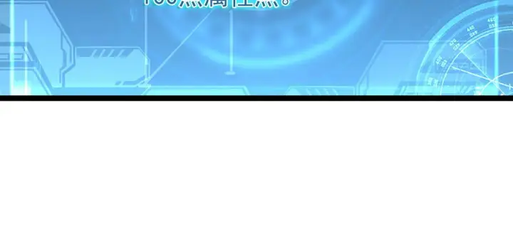 漫画《从末世崛起》第065话 笼罩金宁市的恐怖气第37张图