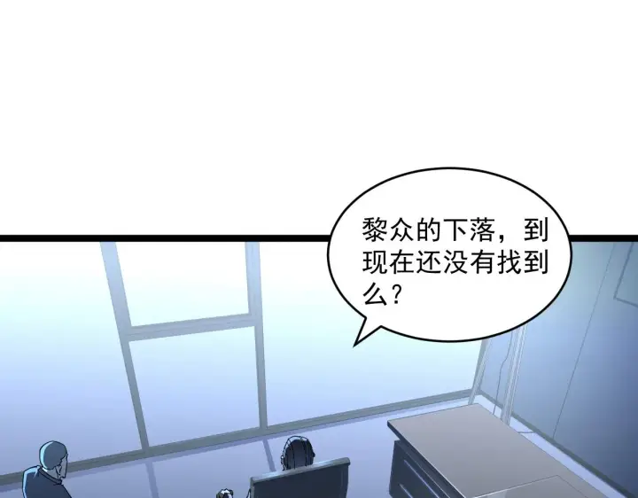 漫画《从末世崛起》第065话 笼罩金宁市的恐怖气第40张图