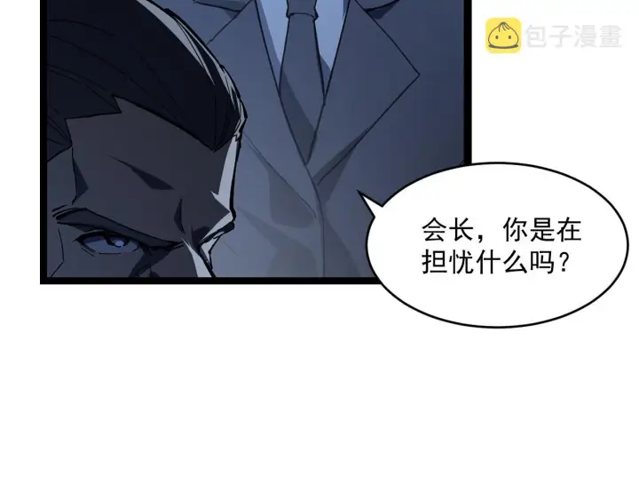 漫画《从末世崛起》第065话 笼罩金宁市的恐怖气第43张图