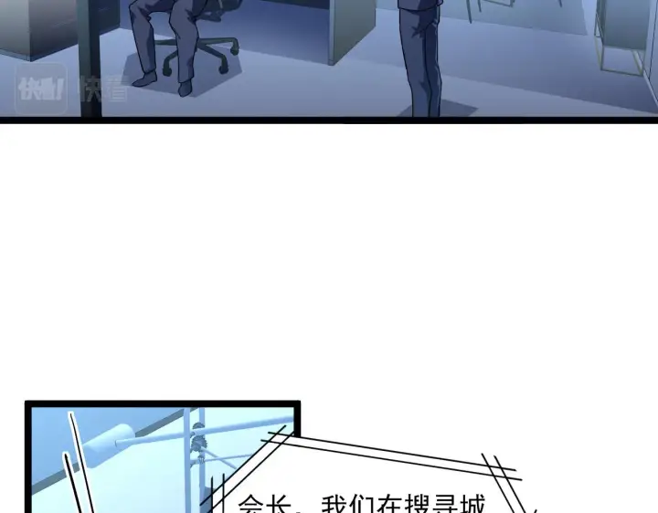 漫画《从末世崛起》第065话 笼罩金宁市的恐怖气第48张图