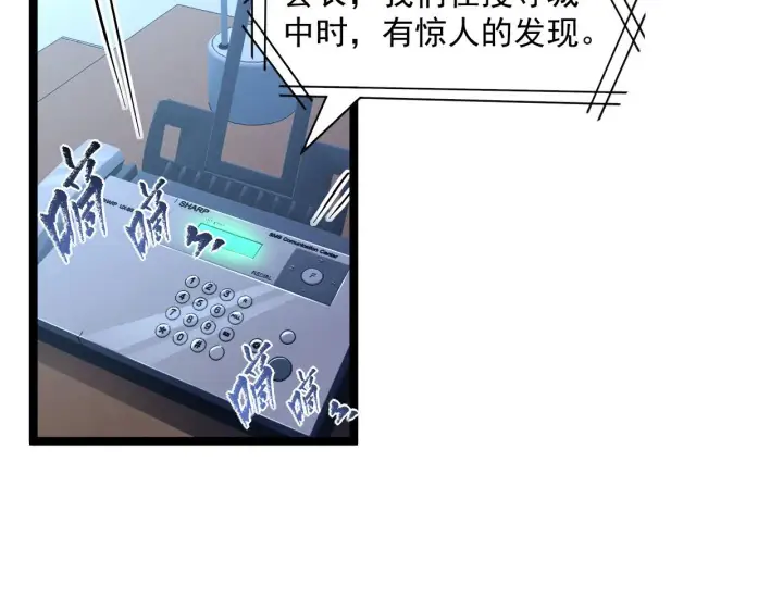 漫画《从末世崛起》第065话 笼罩金宁市的恐怖气第49张图