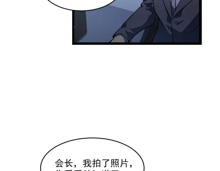 漫画《从末世崛起》第065话 笼罩金宁市的恐怖气第51张图
