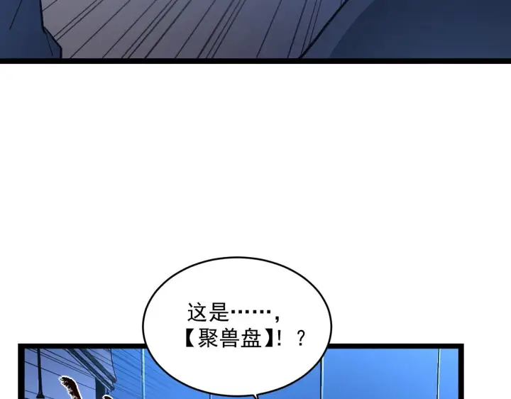 漫画《从末世崛起》第065话 笼罩金宁市的恐怖气第53张图