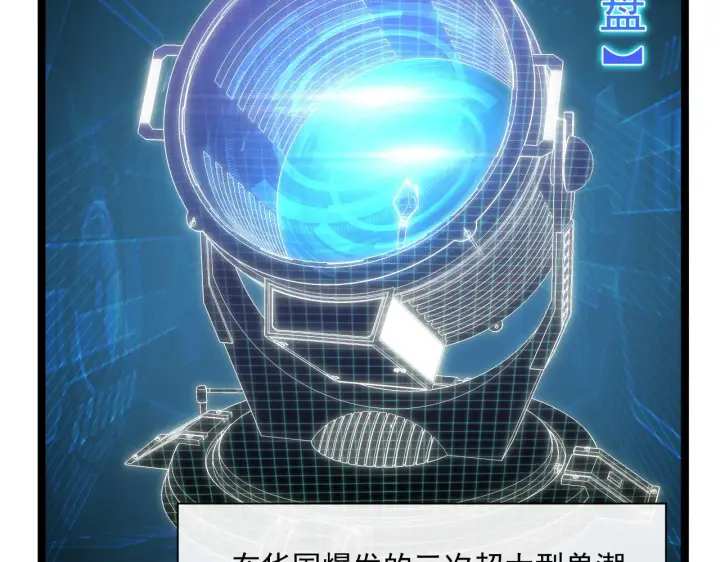 漫画《从末世崛起》第065话 笼罩金宁市的恐怖气第57张图