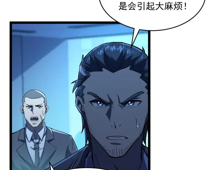 漫画《从末世崛起》第065话 笼罩金宁市的恐怖气第59张图