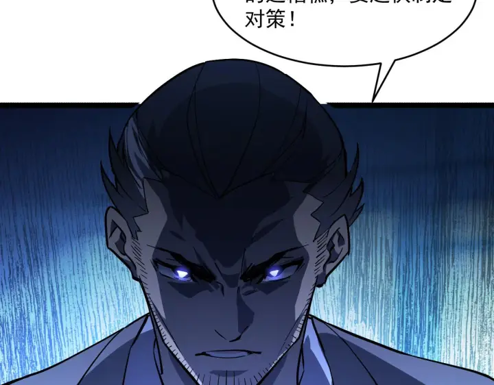 漫画《从末世崛起》第065话 笼罩金宁市的恐怖气第63张图