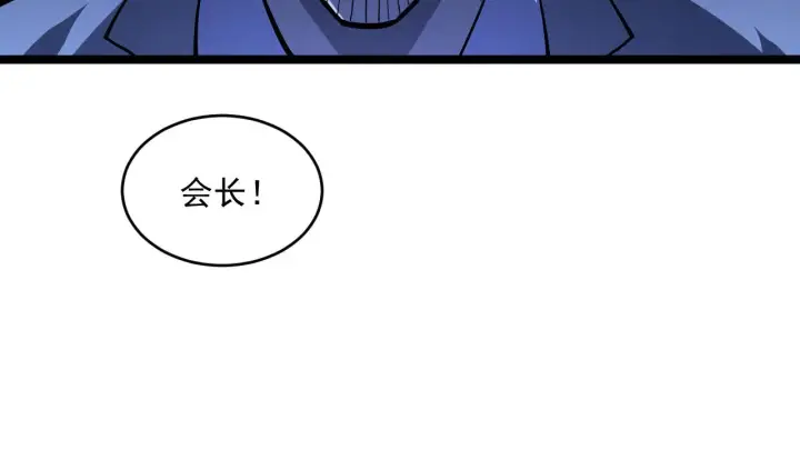 漫画《从末世崛起》第065话 笼罩金宁市的恐怖气第64张图