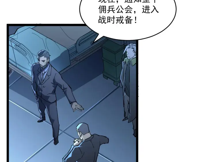 漫画《从末世崛起》第065话 笼罩金宁市的恐怖气第75张图