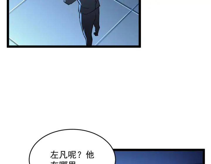 漫画《从末世崛起》第065话 笼罩金宁市的恐怖气第76张图