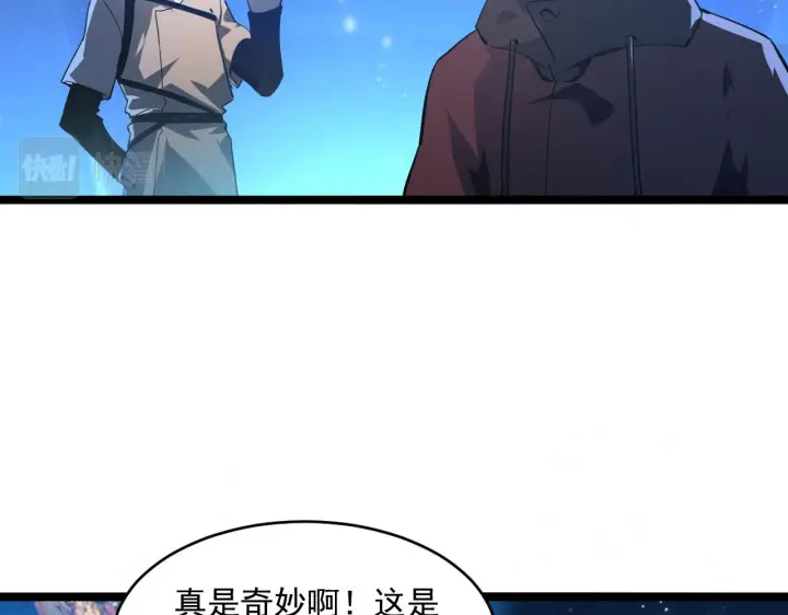 漫画《从末世崛起》第065话 笼罩金宁市的恐怖气第8张图