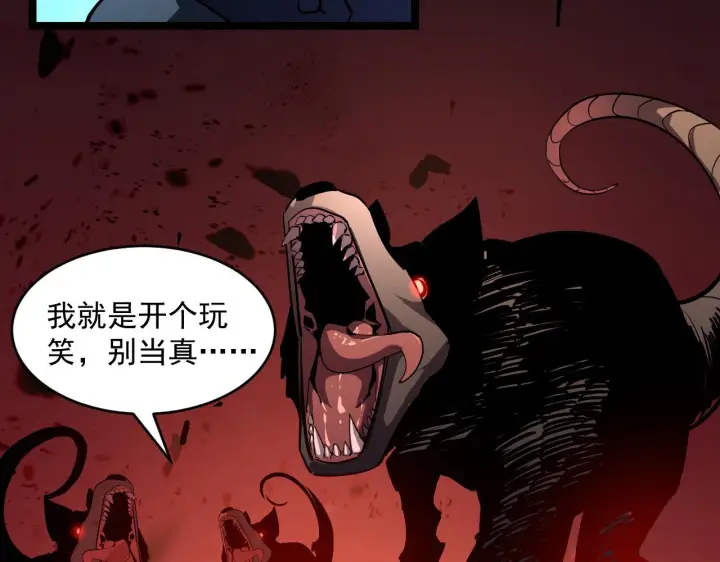 漫画《从末世崛起》第065话 笼罩金宁市的恐怖气第85张图