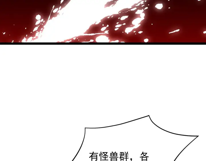 漫画《从末世崛起》第065话 笼罩金宁市的恐怖气第88张图