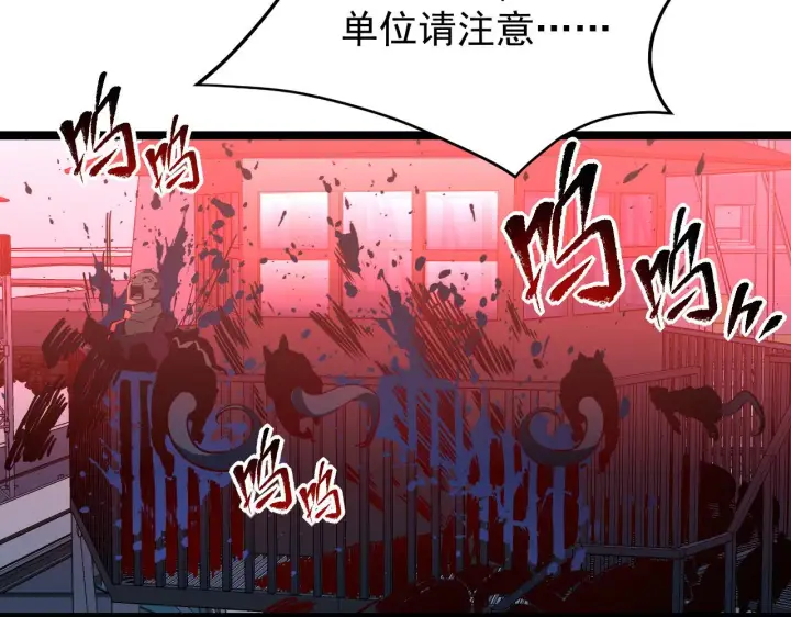 漫画《从末世崛起》第065话 笼罩金宁市的恐怖气第89张图