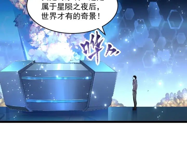 漫画《从末世崛起》第065话 笼罩金宁市的恐怖气第9张图